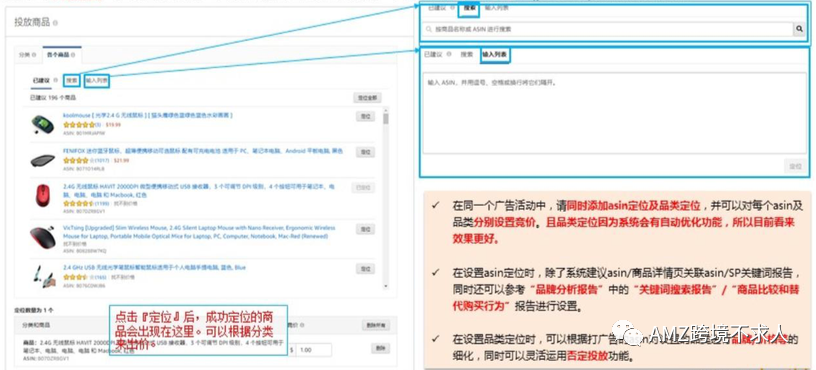 干货！SD广告要怎么打？?（一）