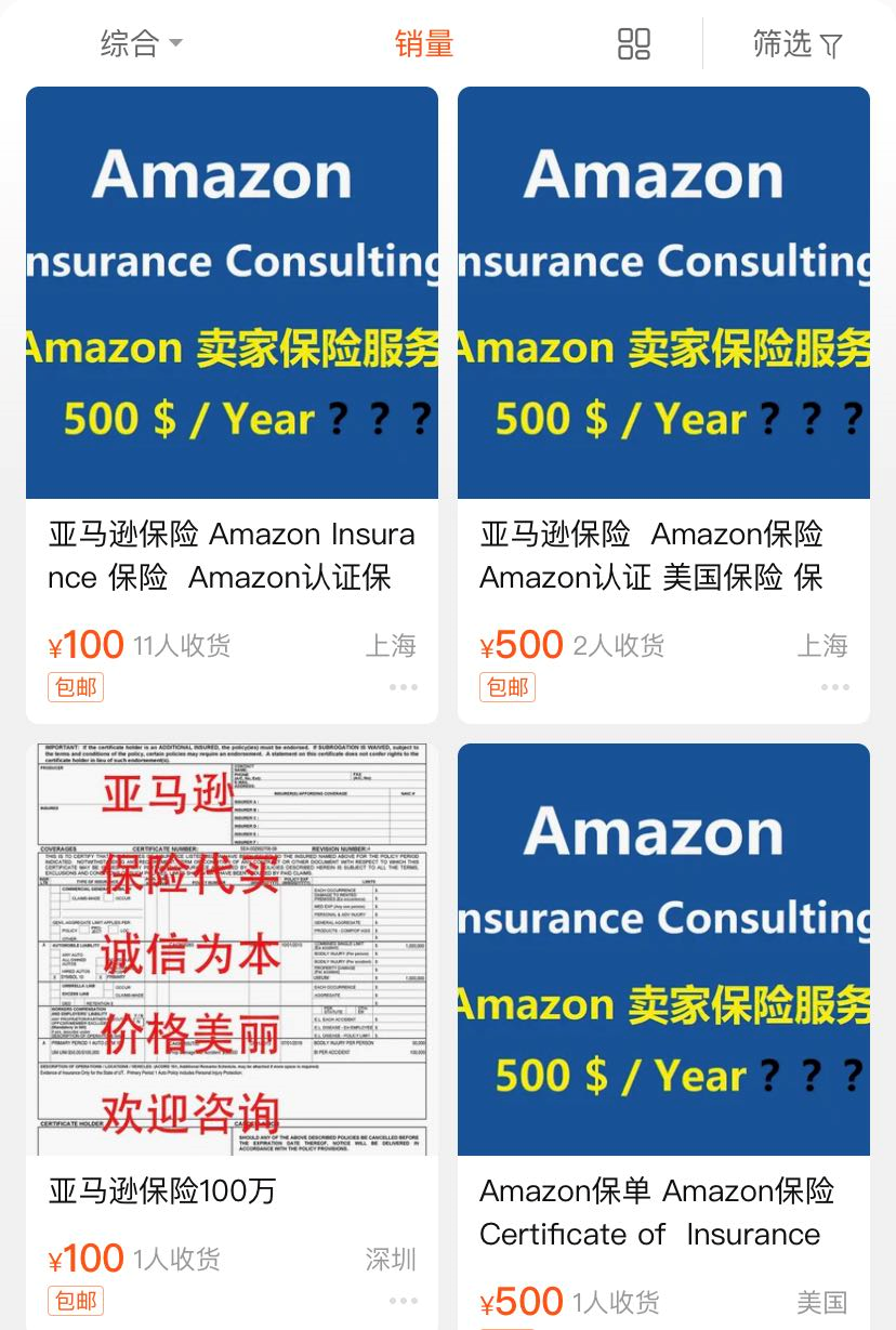 亚马逊保险限期将至！一文解答你最关心的问题