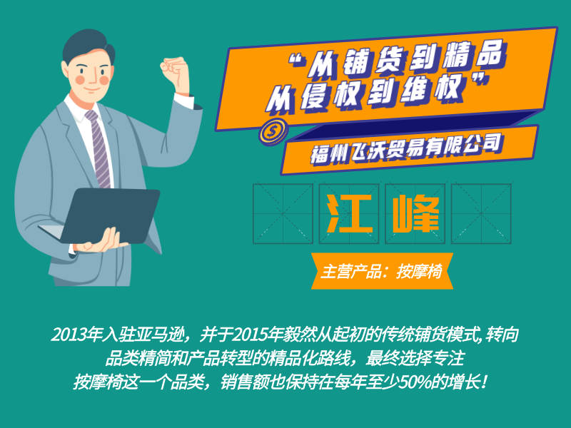 315来了！再不学会维权，是在等被侵权？亚马逊卖家维权手段大公开！