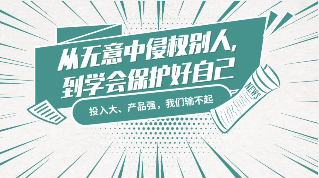 315来了！再不学会维权，是在等被侵权？亚马逊卖家维权手段大公开！