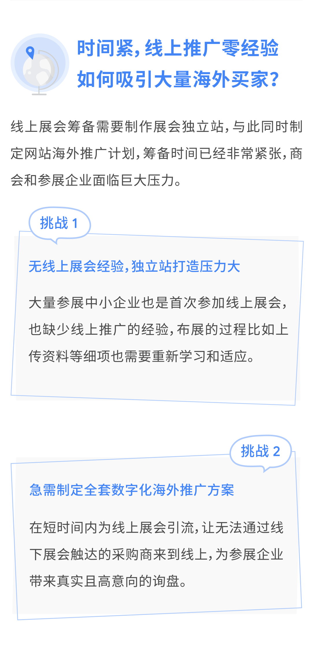1 月内吸引 300 万+意向点击，零经验办线上展会如何获成功