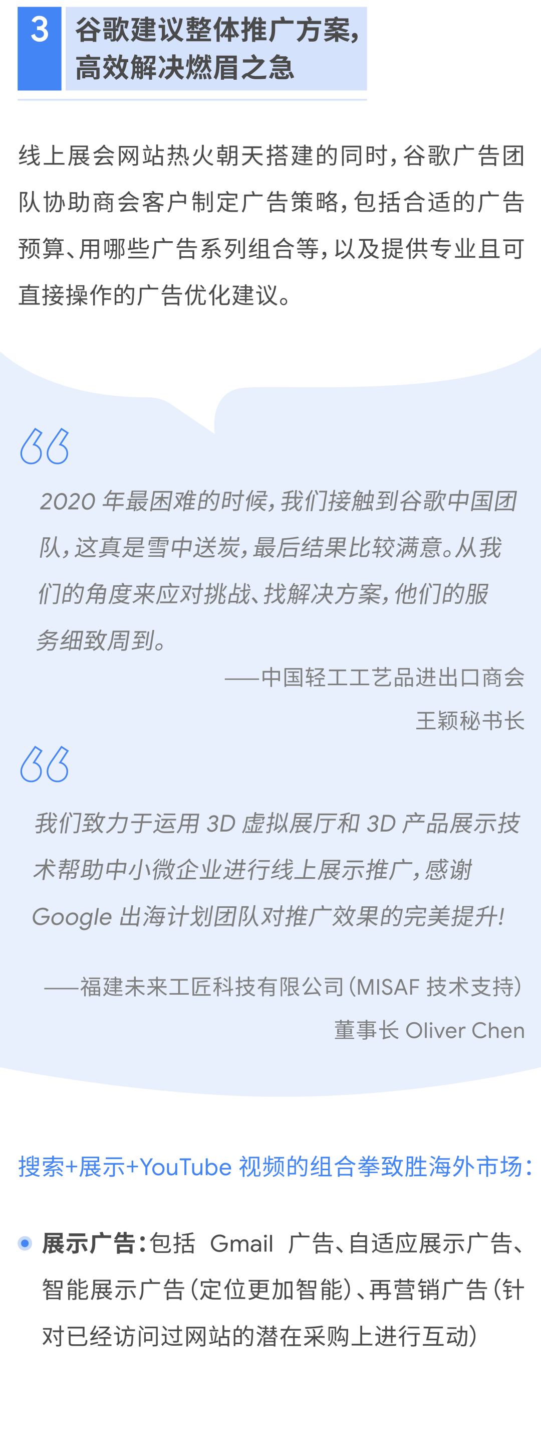 1 月内吸引 300 万+意向点击，零经验办线上展会如何获成功