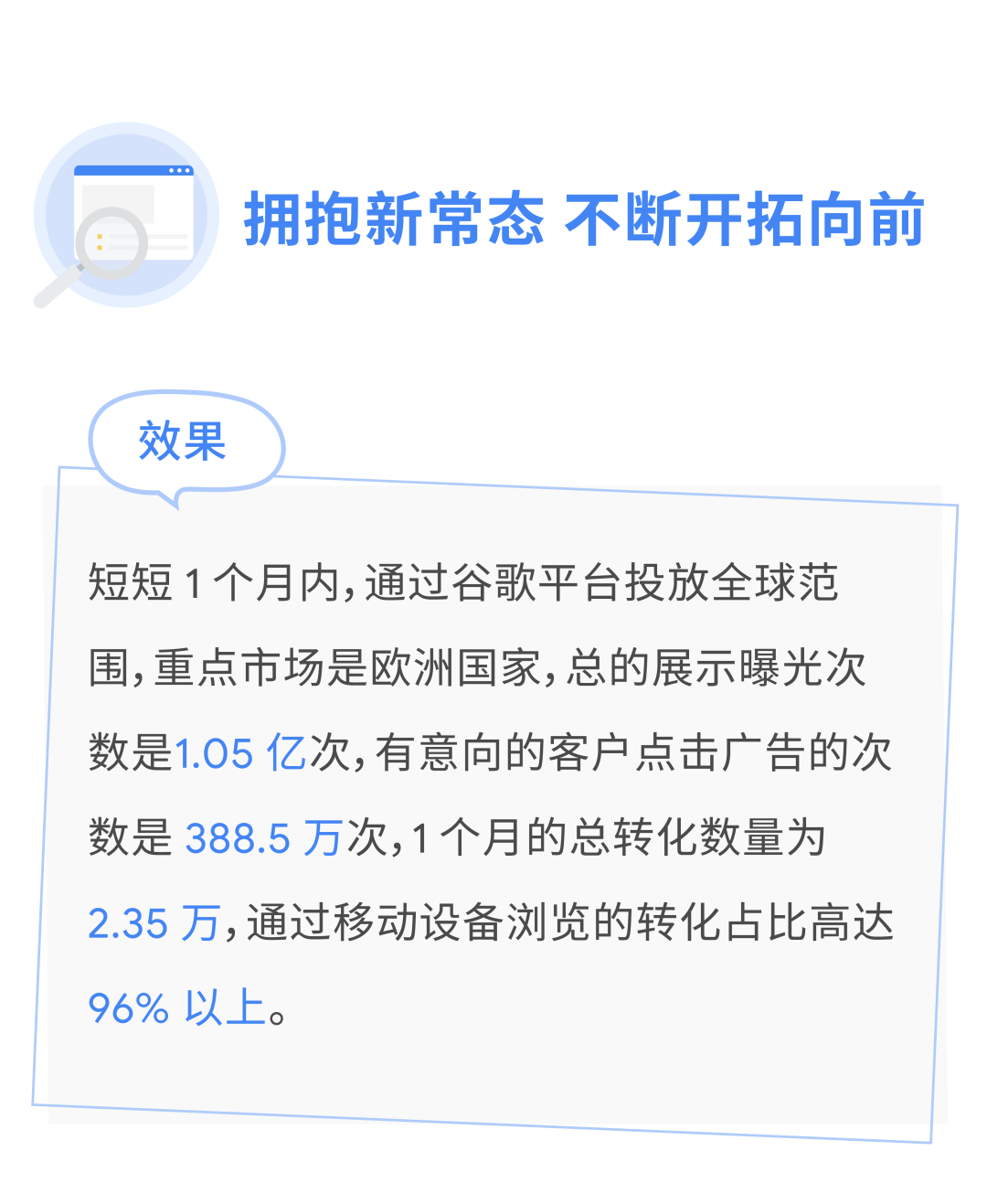 1 月内吸引 300 万+意向点击，零经验办线上展会如何获成功