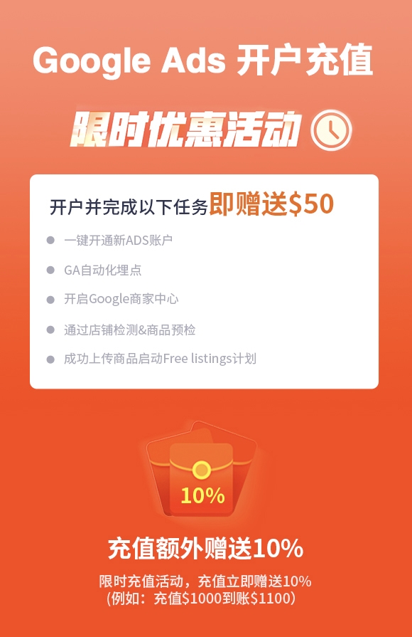 两步完成谷歌广告开户，Google 投放也可以这么简单