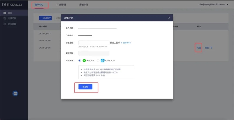 两步完成谷歌广告开户，Google 投放也可以这么简单