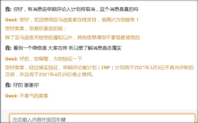 亚马逊早期评论人计划已官宣停用，卖家还能如何获取Review？