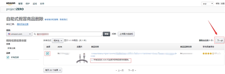 赶跟卖也能被封号？一旦中招难以申诉成功，这种方法不建议使用！