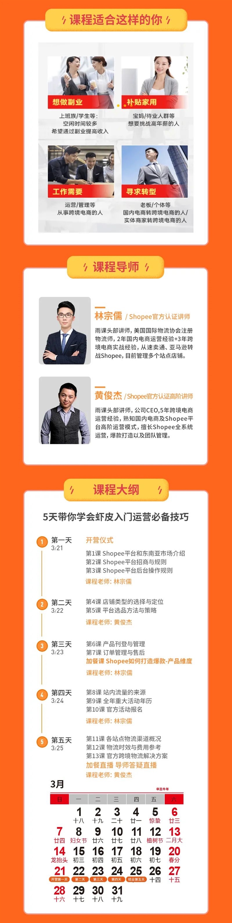 三大维度解析平台站点，手把手教你如何打造爆款