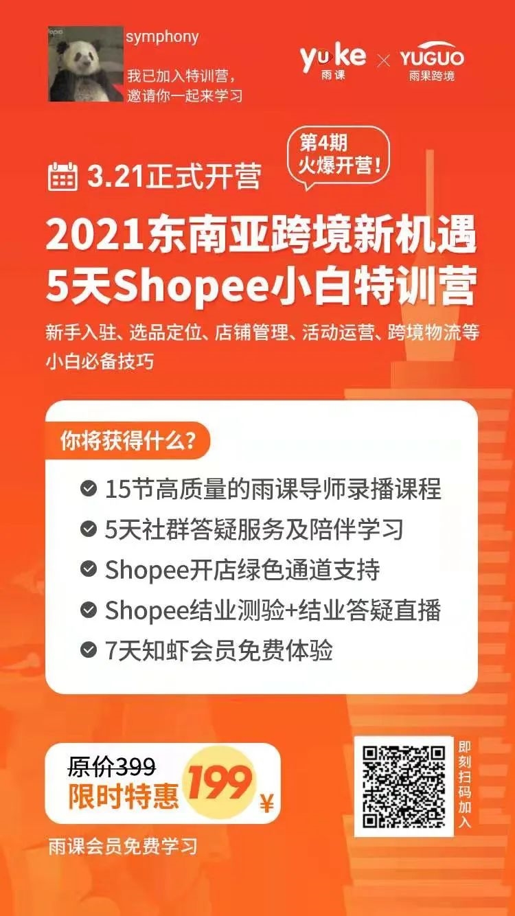 三大维度解析平台站点，手把手教你如何打造爆款