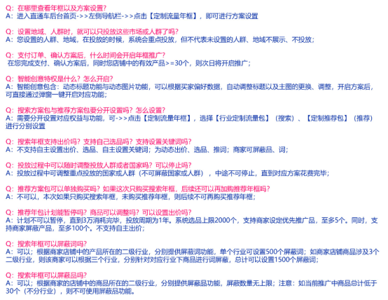 什么是P4P年框方案包？