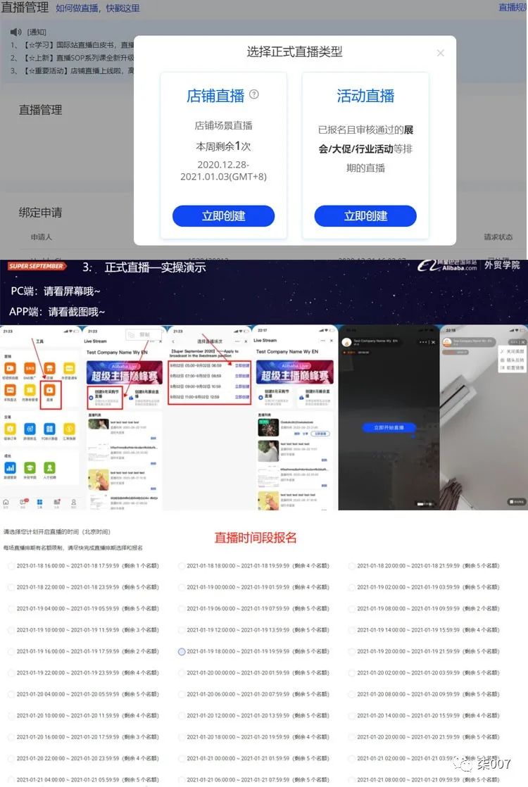 2021跨境电商热潮预判