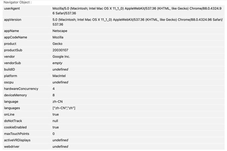 网站是如何识别浏览器指纹的？
