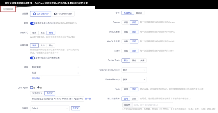 网站是如何识别浏览器指纹的？