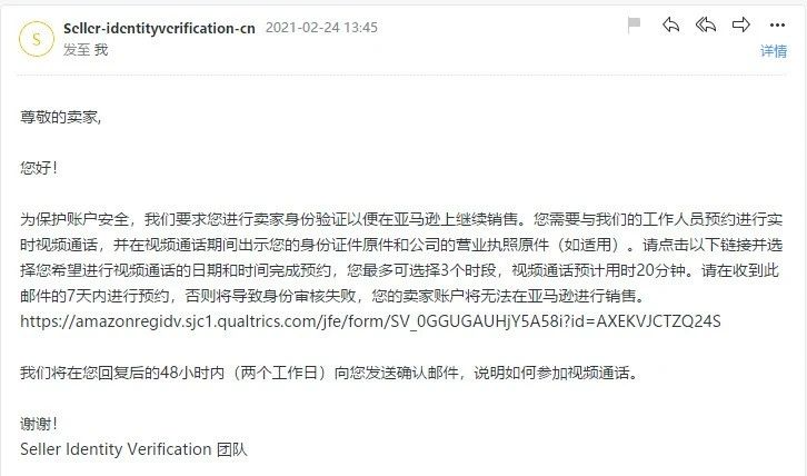 未完成视频验证或将禁售！亚马逊视频认证流程