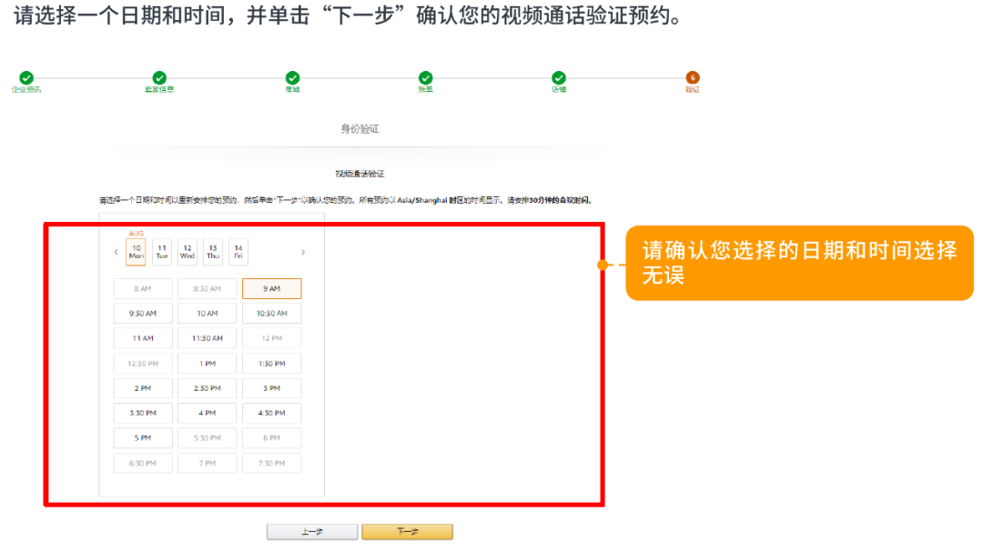 未完成视频验证或将禁售！亚马逊视频认证流程