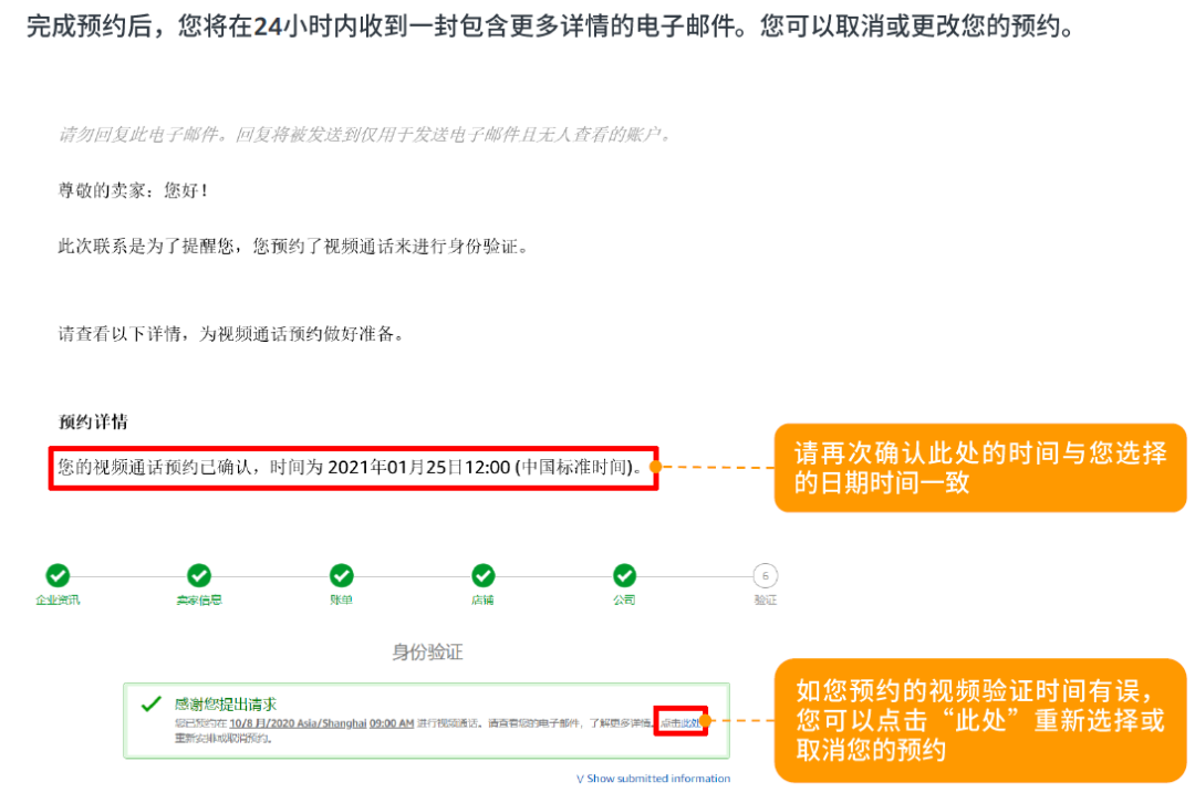 未完成视频验证或将禁售！亚马逊视频认证流程