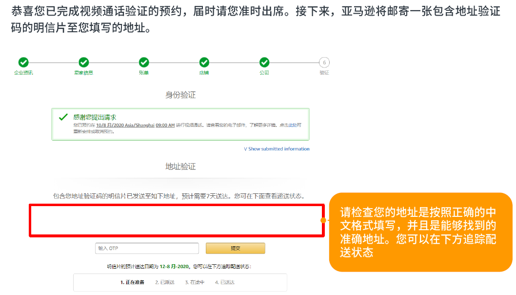 未完成视频验证或将禁售！亚马逊视频认证流程