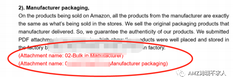 干货！二手货申诉怎么写？？