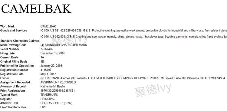 CamelBak驼峰，KTM摩托车两大品牌上周立案，均尚未冻结！立即下架！