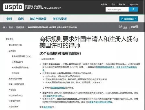 美国商标注册就这么简单