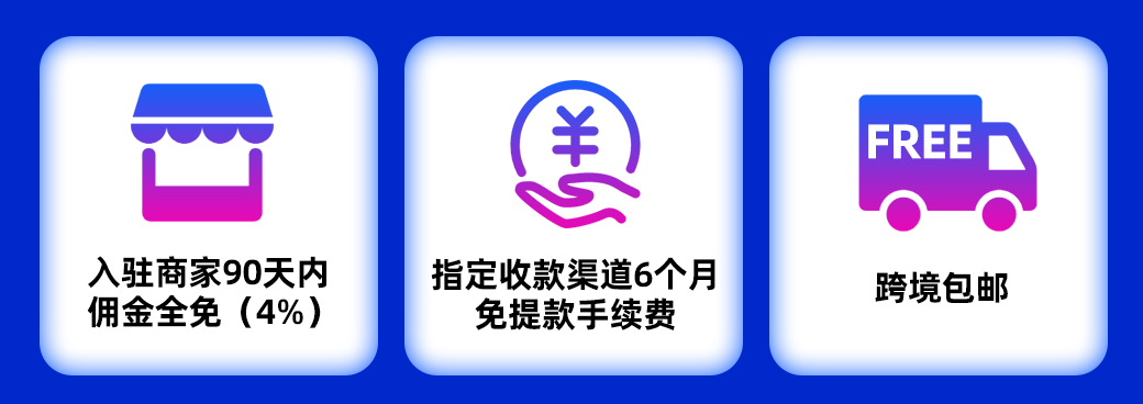 三大利好出炉！Lazada义乌招商大会圆满落幕