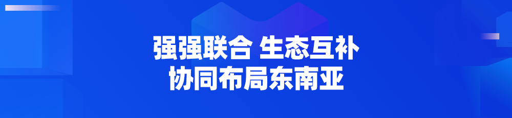 三大利好出炉！Lazada义乌招商大会圆满落幕