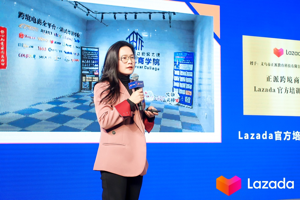 三大利好出炉！Lazada义乌招商大会圆满落幕