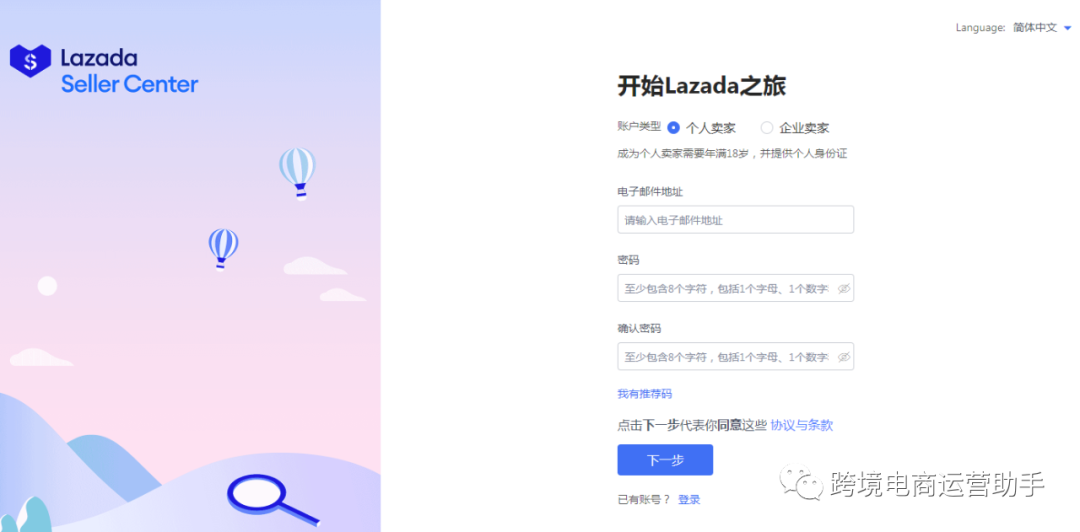 Lazada泰國本土店怎么開？本土店收費(fèi)、入駐條件及物流發(fā)貨詳解