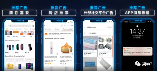 【原创】外贸直通车不会玩，智能推荐总得要会