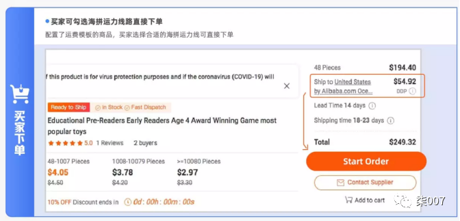 阿里物流设置技巧篇