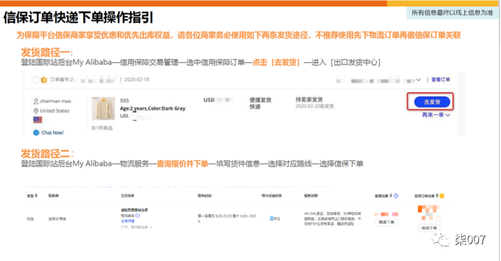 阿里物流设置技巧篇