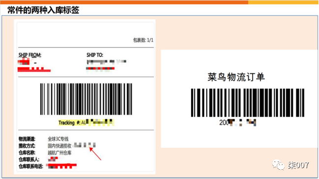 阿里物流设置技巧篇