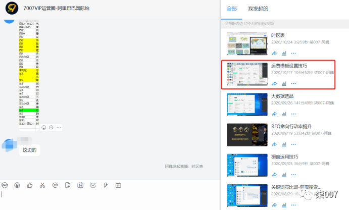 阿里物流设置技巧篇