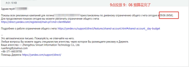 带你深入分析Yandex账户流量突变问题