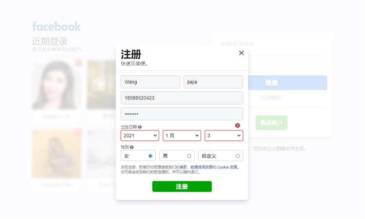 Facebook广告新手创建账户+广告投放详细步骤！!