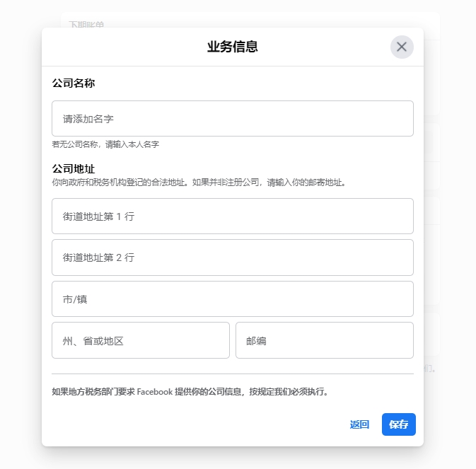 Facebook广告新手创建账户+广告投放详细步骤！!