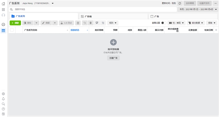Facebook广告新手创建账户+广告投放详细步骤！!
