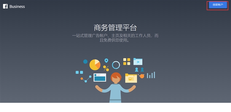 Facebook广告新手创建账户+广告投放详细步骤！!