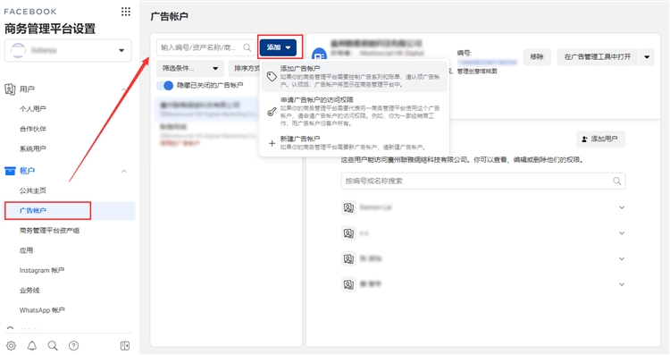 Facebook广告新手创建账户+广告投放详细步骤！!