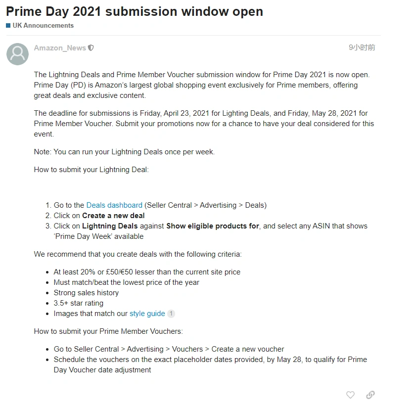 亚马逊Prime Day报名已开始！爆单的机会来了！