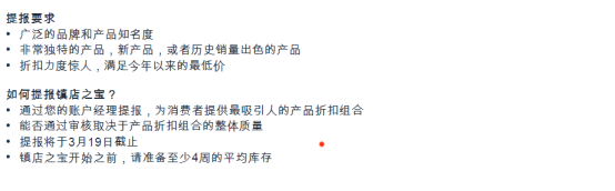 亚马逊Prime Day报名已开始！爆单的机会来了！