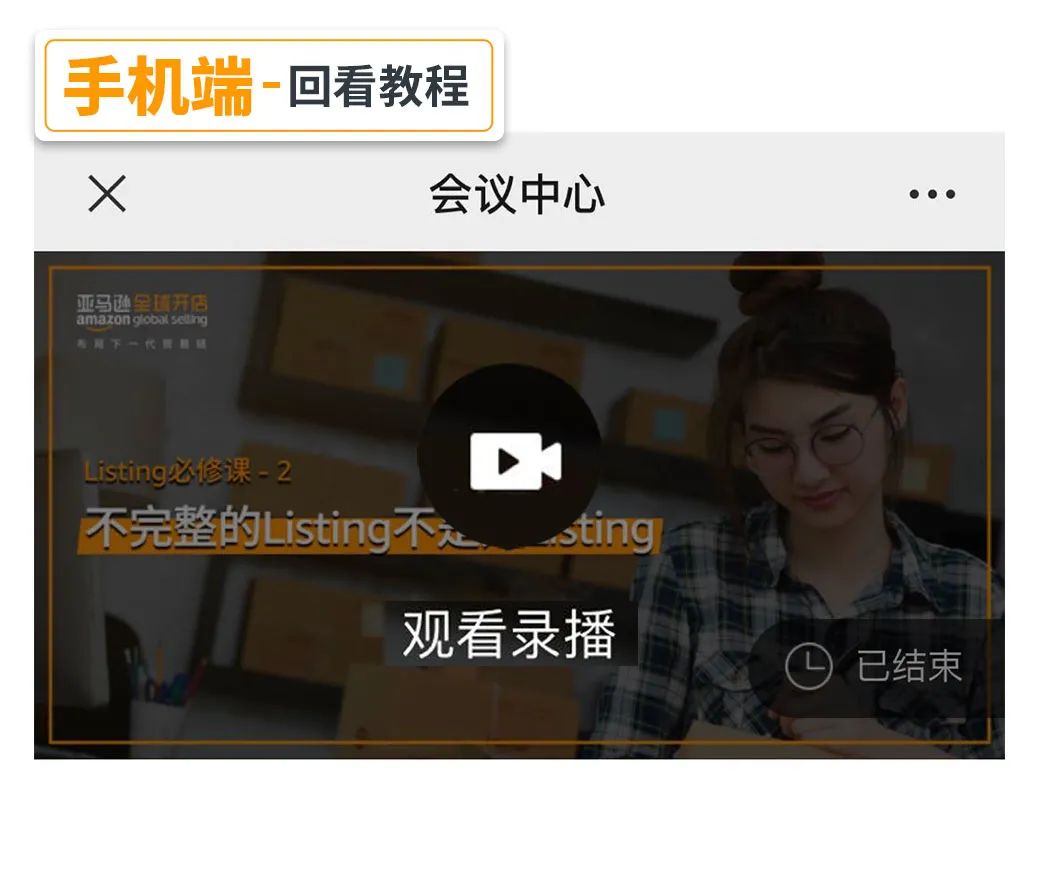 注册开店需要注意什么？明天下午2点亚马逊客户经理在线讲解！