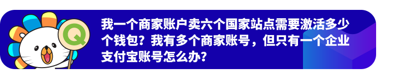 财务结算升级，Lazada Seller Wallet卖家钱包上线！附5大高频问题答疑