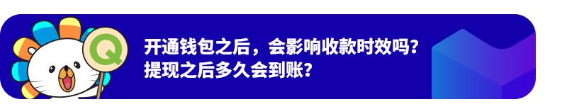 财务结算升级，Lazada Seller Wallet卖家钱包上线！附5大高频问题答疑