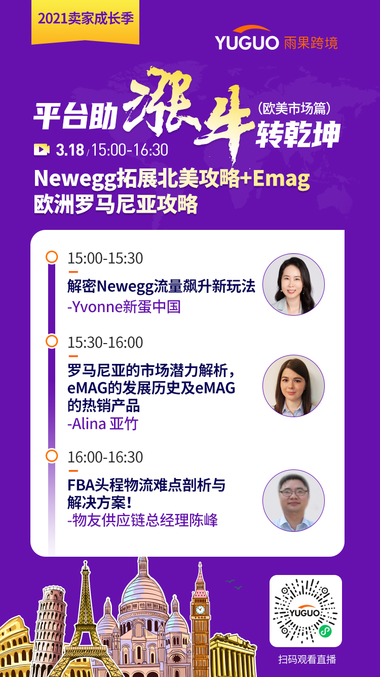 雨果直播预告：Shopee卖家如何做到日出百单？手把手教你“牛”转乾坤！