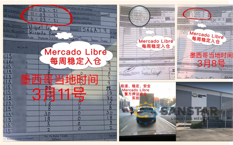 注意!美客多又出物流新规,墨西哥跨境物流该如何做?