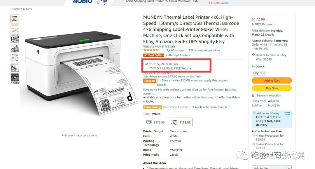 利用亚马逊虚拟捆绑商品功能引爆新品listing!