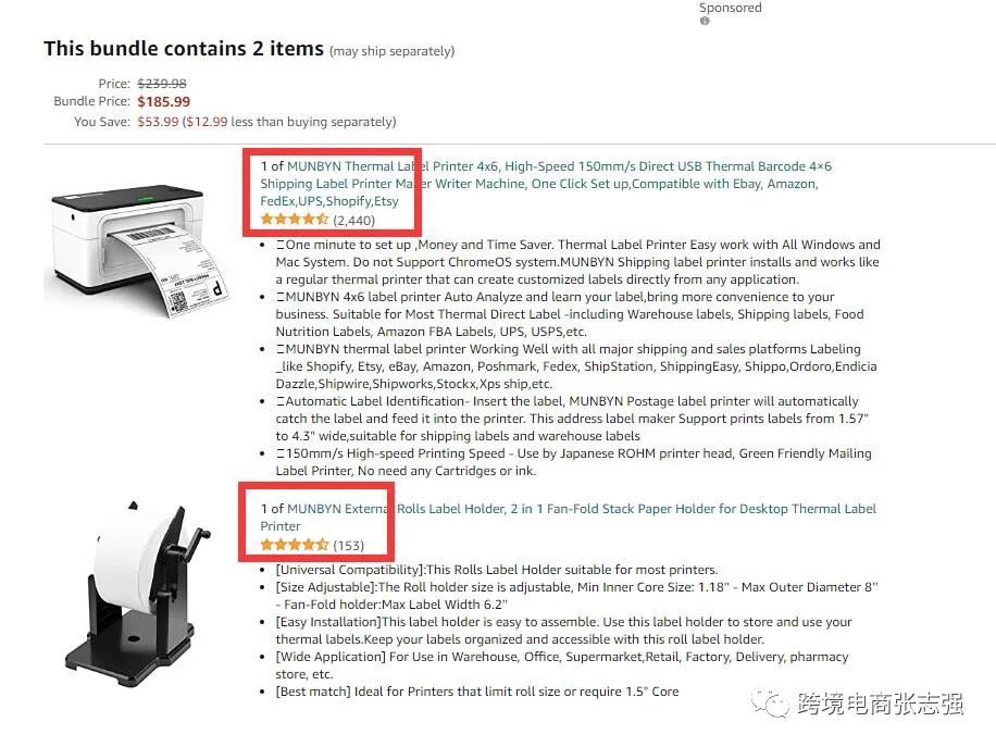 利用亚马逊虚拟捆绑商品功能引爆新品listing!