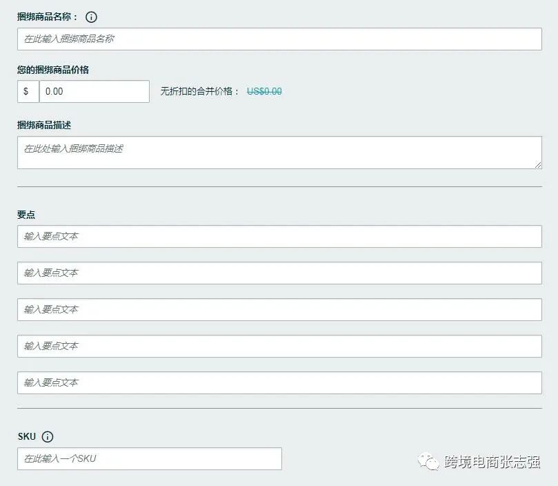 利用亚马逊虚拟捆绑商品功能引爆新品listing!