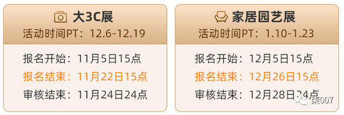 2021年国际站线上展会商家报名指南